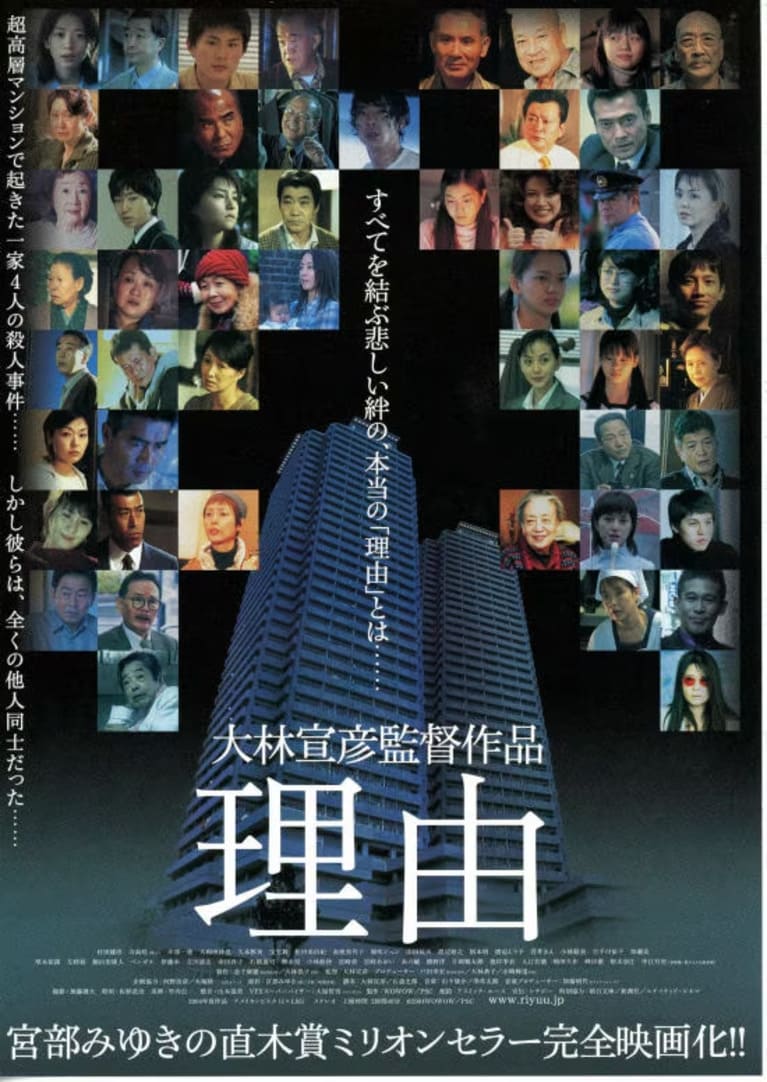 理由 サムネイル